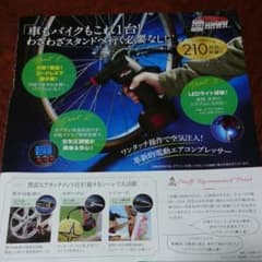 AIR HAWK PROのサムネイル