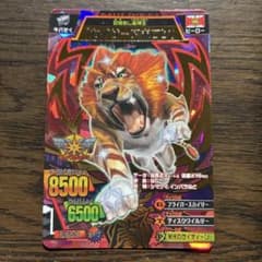 アニマルカイザー ガレオン アポロン 2枚セット m51774504684_1.jpg?1768619112
