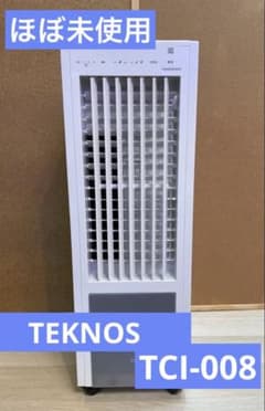 ほぼ未使用 TEKNOS 冷風扇 TCI-008 本体 リモコン付 - メルカリ