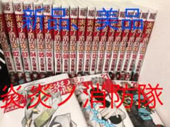 炎炎の消防隊　1〜22巻　全巻セットのサムネイル