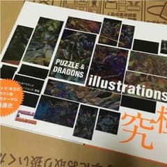 パズドラ イラストレーションのサムネイル