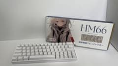 HM66 キーボードのサムネイル