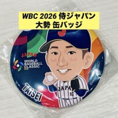 大勢 WBC 2026 侍ジャパン 缶バッジ ガチャ 公式ショップ - メルカリ