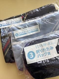 日向坂46くじマルチポーチサコッシュ賞2種、折りたたみバッグ賞セットのサムネイル