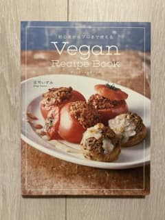 Vegan Recipe Bookのサムネイル