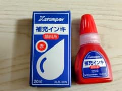 シャチハタ　Ｘスタンパー補充インキ　【赤】１個　ＸＬＲ-２０Ｎのサムネイル