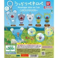 うっかりペネロペ めじるしアクセサリー 全5種セットのサムネイル