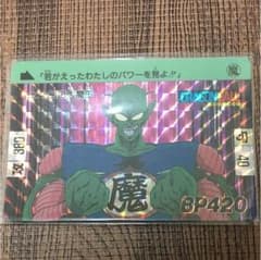 ドラゴンボールカードダスのサムネイル
