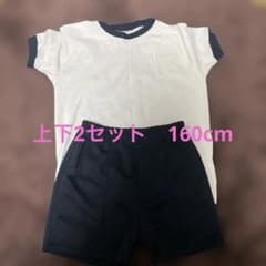 子供用体操服セット ホワイト 上下2セットのサムネイル