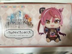 【ホロライブ】ホロライブファンタジっち マリンぬいver.のサムネイル