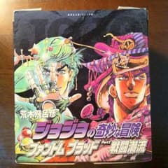 ジョジョの奇妙な冒険 文庫版 第1部•第2部 7巻セットのサムネイル