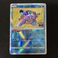 かがやくカメックス K S10b Pokémon GO 018/071 - メルカリ