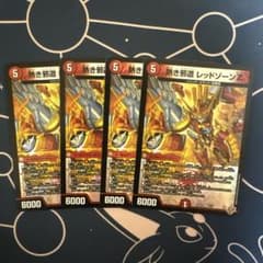 熱き邪道レッドゾーンz 4枚 - メルカリ