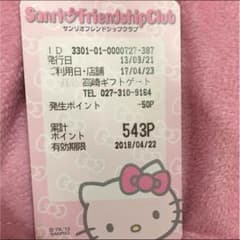 サンリオ ポイントカードのサムネイル