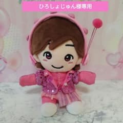 ひろしょじゅん僕カワ 道枝駿佑くん なにわ男子 コンサート衣装 ちびぬい服 ひろしょじゅん様専用僕カワ 道枝駿佑くん なにわ男子 コンサート衣装