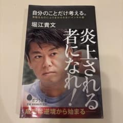 自分のことだけ考える。 無駄なものにふりまわされないメンタル術のサムネイル