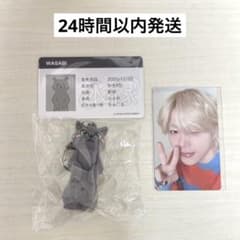 JO1 ぷちじぇお わさび 木全翔也 メンプロ シークレット 144 トレカ