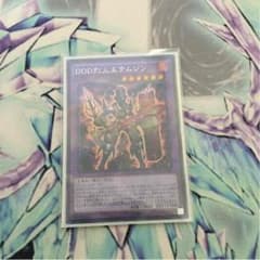 最安値 遊戯王 DDD烈火おうテムジンのサムネイル