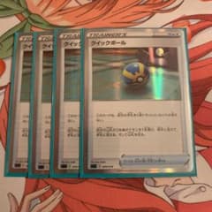 ポケモンカード クイックボールのサムネイル