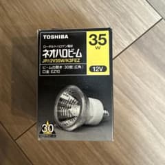 TOSHIBA ネオハロピーム 35W 12V EZ10 - メルカリ