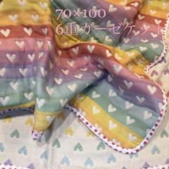 6重ガーゼケット70×100カラフルハート柄のサムネイル