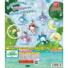 サンリオ けろけろパーティ めじるしアクセサリー ポムポムプリンのサムネイル