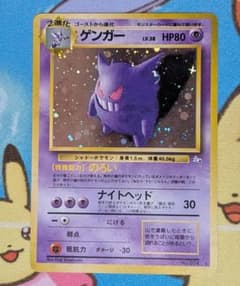 ゲンガー ☆ 第3弾拡張パック 化石の秘密 旧裏 全面ホロ弱 - メルカリ