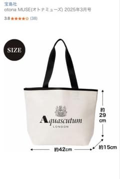 Aquascutum LONDON トートバッグのサムネイル