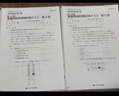 メディカコンクール第115回看護師国家試験対策 テスト第2回目 解答付のサムネイル