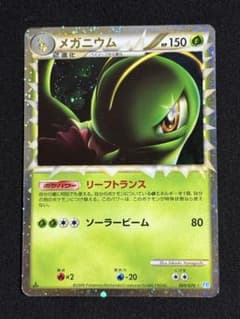 メガニウム ☆ L1 ソウルシルバーコレクション 009/070 （ミラー） ミラー メガニウム ☆ L1 ソウルシルバーコレクション 009/070 - メルカリ
