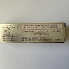 限定色 00ホワイトベージュ　ヴィセエクストラスキニーコンシーラーのサムネイル