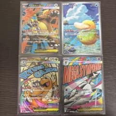 メガカイリュー ma メガサーナイトma コダックAR メガガルーラsr