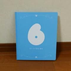 ベネッセ６さいになるほんのサムネイル