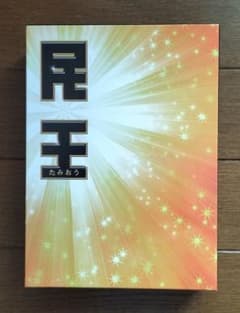 民王　DVD5枚組　菅田将暉のサムネイル