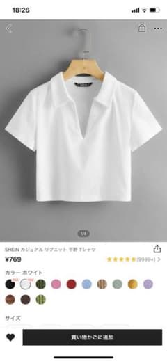 SHEIN カジュアル　リブニット　Tシャツのサムネイル