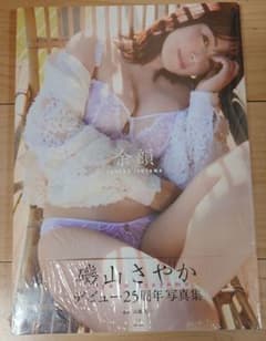 磯山さやかデビュー25周年写真集「余韻」のサムネイル