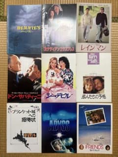 映画パンフレット9冊セット - メルカリ