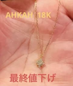 AHKAH サンティエ ネックレス ダイヤモンド 値下げ可 - メルカリ