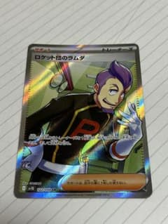 ロケット団のラムダ SR スカーレット&バイオレット 拡張パック 122/098のサムネイル