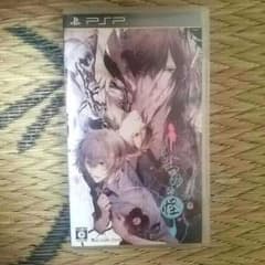 ※５日まで値下げ中【乙女ゲーム】しらつゆの怪のサムネイル