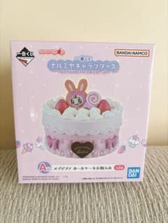 ナルミヤ 一番くじ A賞のサムネイル