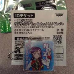 一番くじ ラブライブ 希 キーホルダーのサムネイル