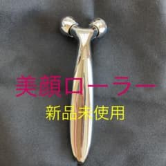 美顔ローラー　新品未使用のサムネイル