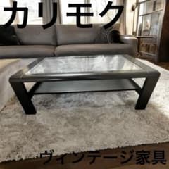 送料込み】Karimoku カリモク ガラスセンターテーブル ヴィンテージ