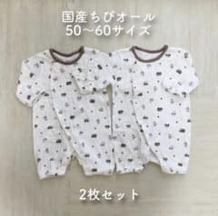 新生児カバーオール双子男の子のサムネイル