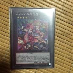 フレシアの蠱惑魔のサムネイル