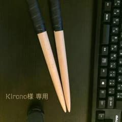 【Kirino様専用】太鼓の達人 万能型 マイバチのサムネイル