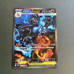 ポケカ インフェルノX SAR メガリザードンX ex 110/080 引退品 - メルカリ