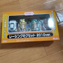 ねんどろいどぷち レーシングミクセット 2010ver.未開封 - メルカリ
