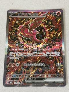 ポケカ】オドリドリexSARの価格相場と入手方法・人気の理由解説
